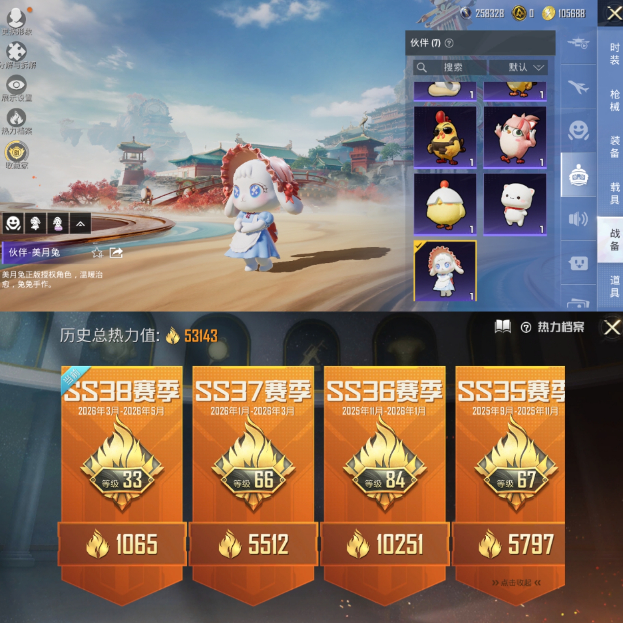 HPLX4175766和平精英账号详情图11