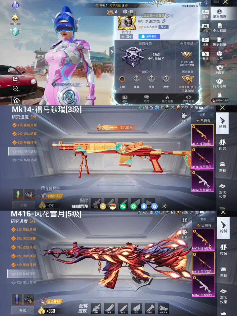 HPLX4175771和平精英账号详情图1 HPLX4175771和平精英账号详情图1