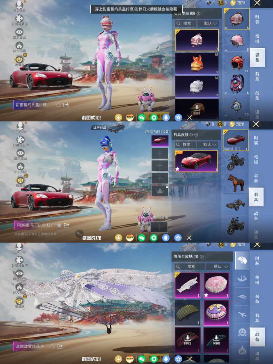 HPLX4175771和平精英账号详情图7 HPLX4175771和平精英账号详情图7