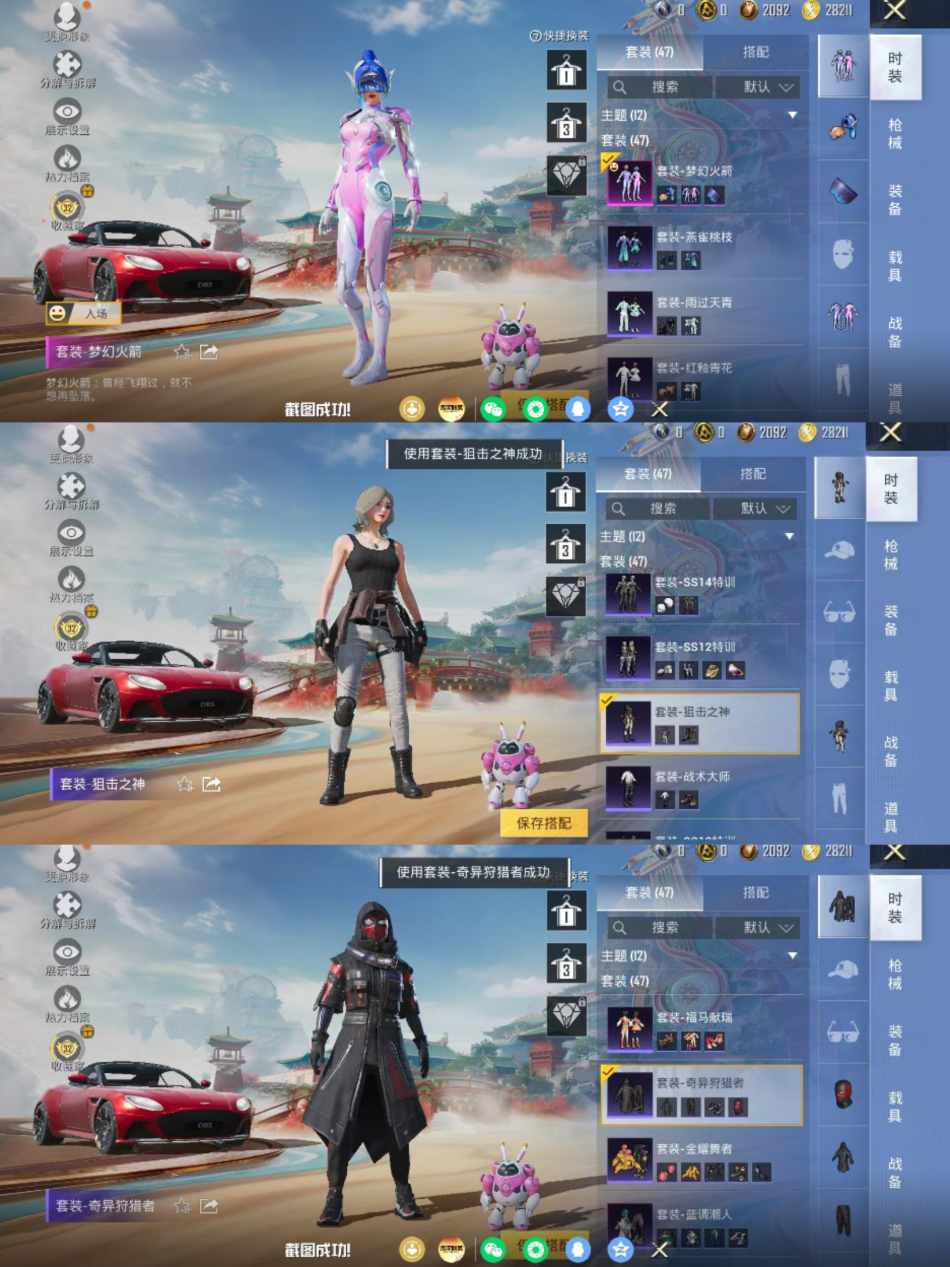 HPLX4175771和平精英账号详情图2 HPLX4175771和平精英账号详情图2