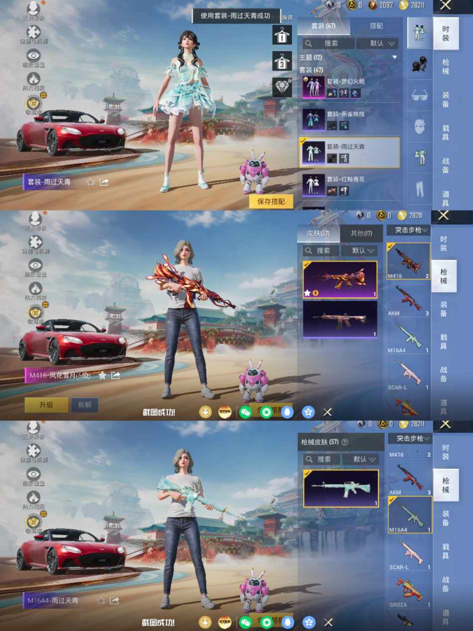 HPLX4175771和平精英账号详情图3 HPLX4175771和平精英账号详情图3