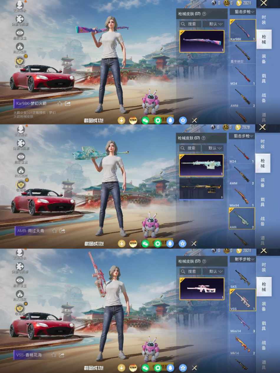 HPLX4175771和平精英账号详情图4 HPLX4175771和平精英账号详情图4