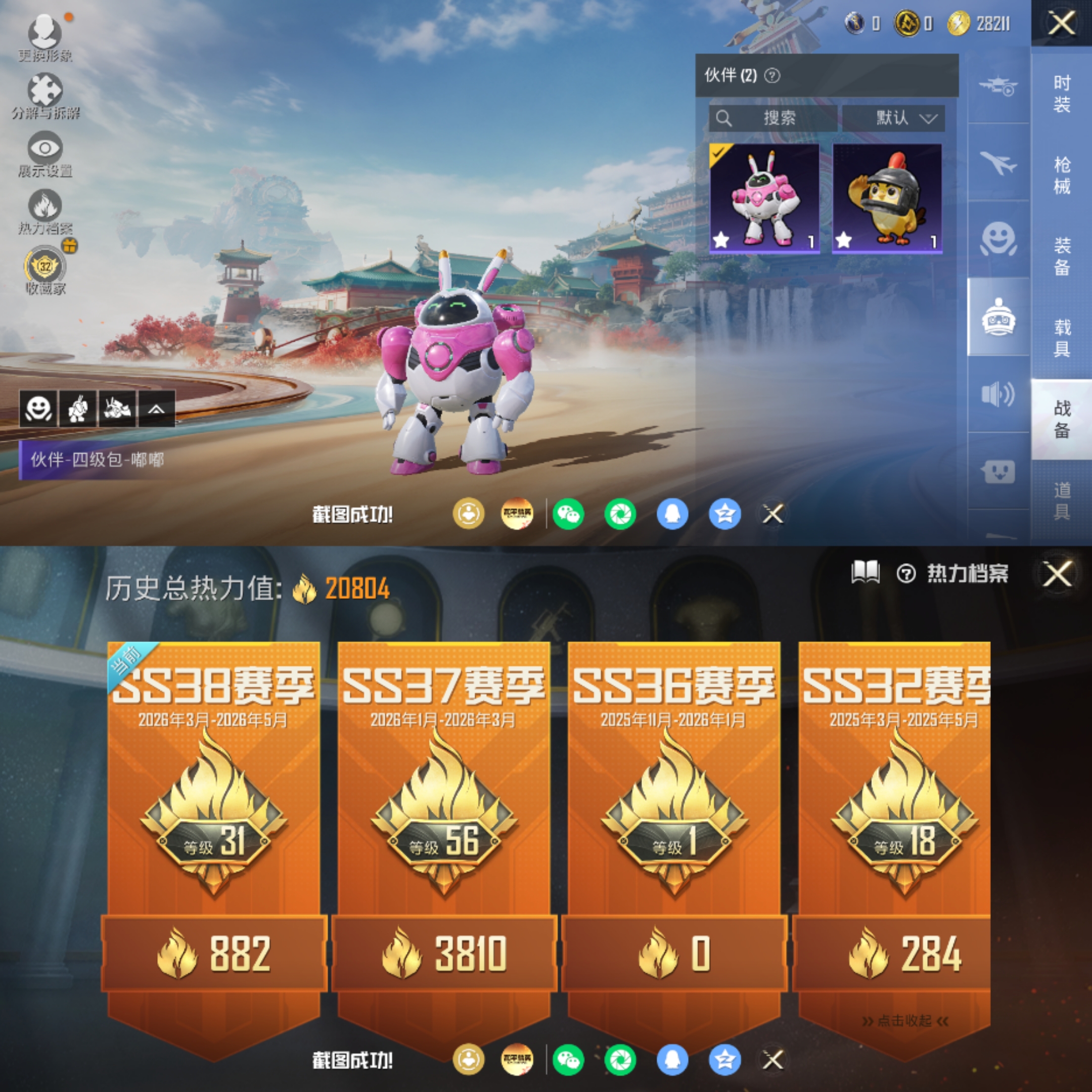 HPLX4175771和平精英账号详情图8 HPLX4175771和平精英账号详情图8