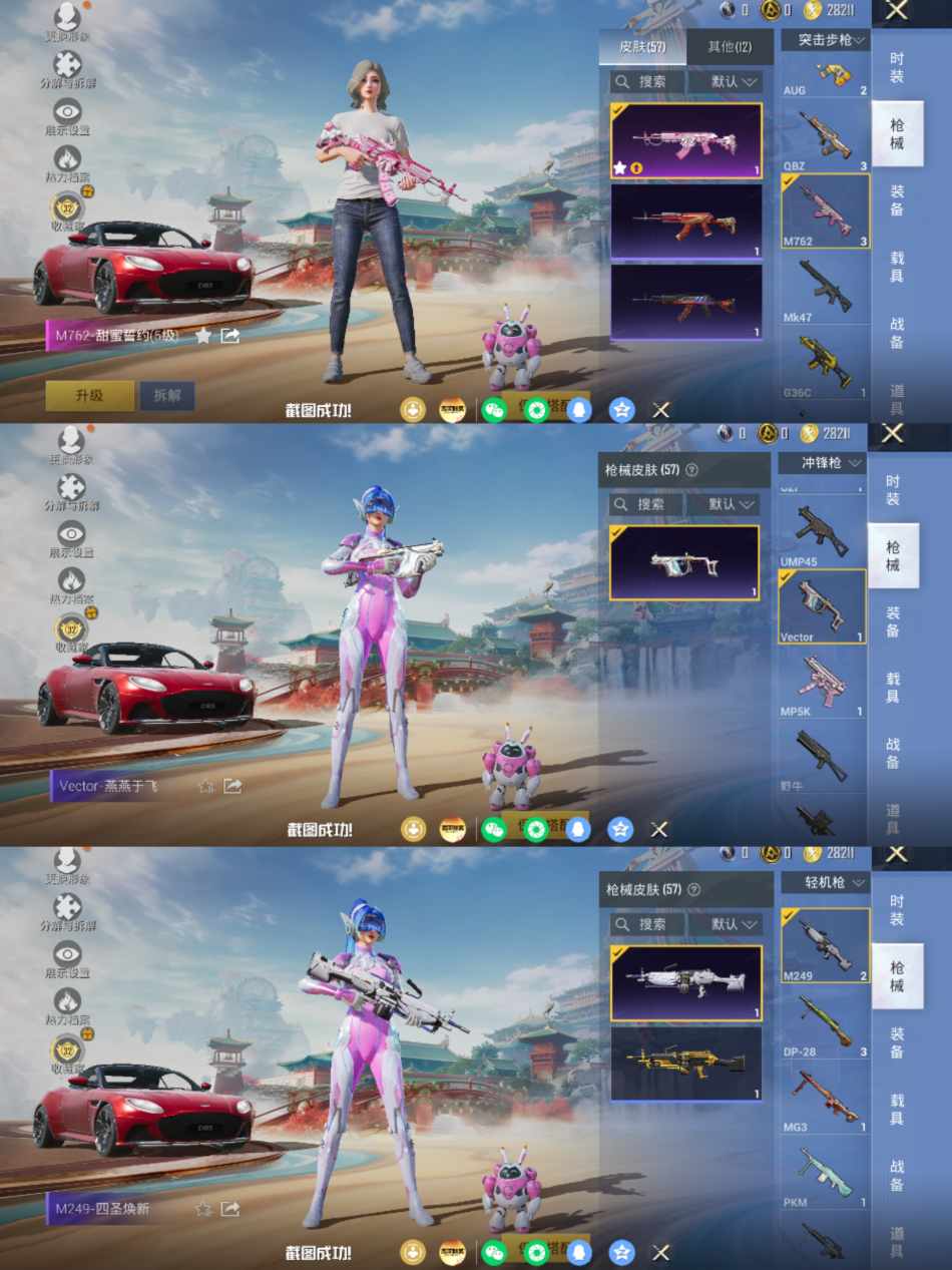 HPLX4175771和平精英账号详情图5 HPLX4175771和平精英账号详情图5