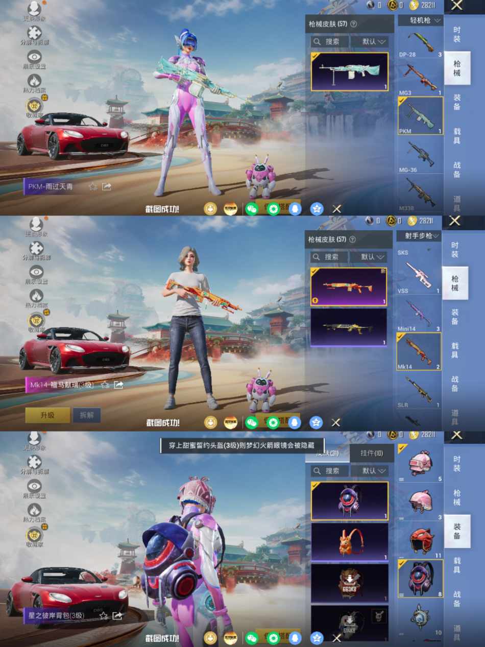 HPLX4175771和平精英账号详情图6 HPLX4175771和平精英账号详情图6