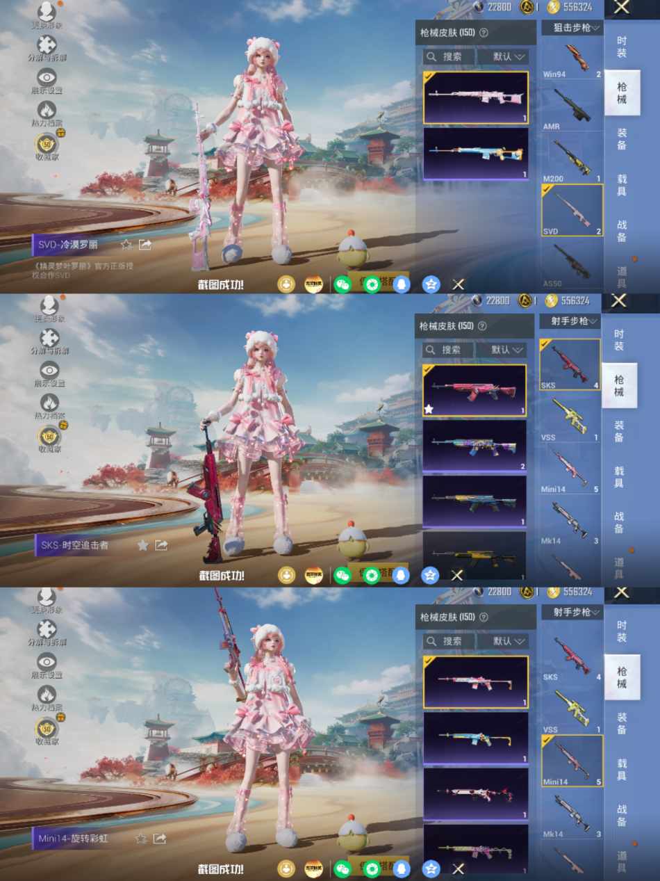 HPLX4175773和平精英账号详情图6