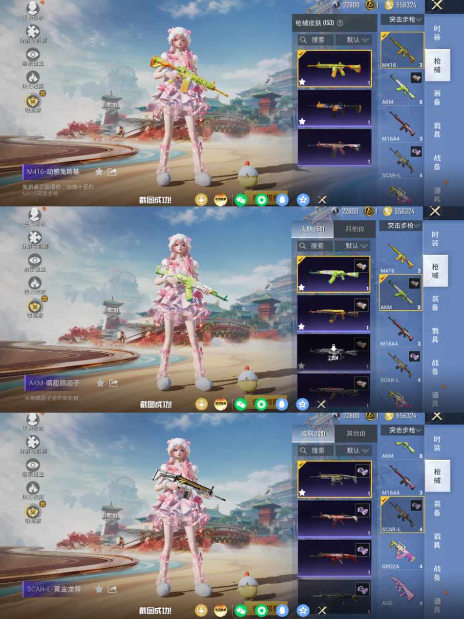 HPLX4175773和平精英账号详情图4