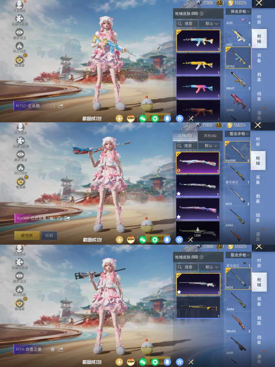 HPLX4175773和平精英账号详情图5