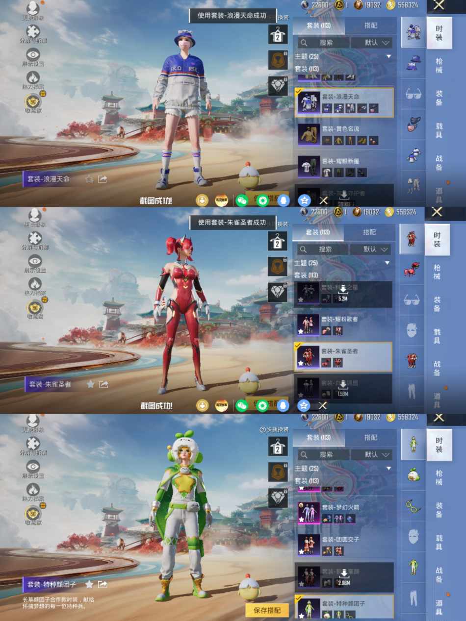 HPLX4175773和平精英账号详情图3