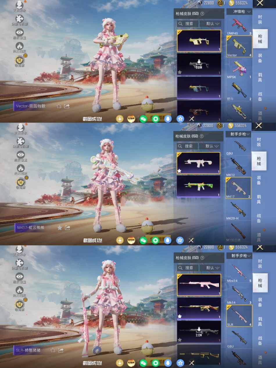 HPLX4175773和平精英账号详情图7