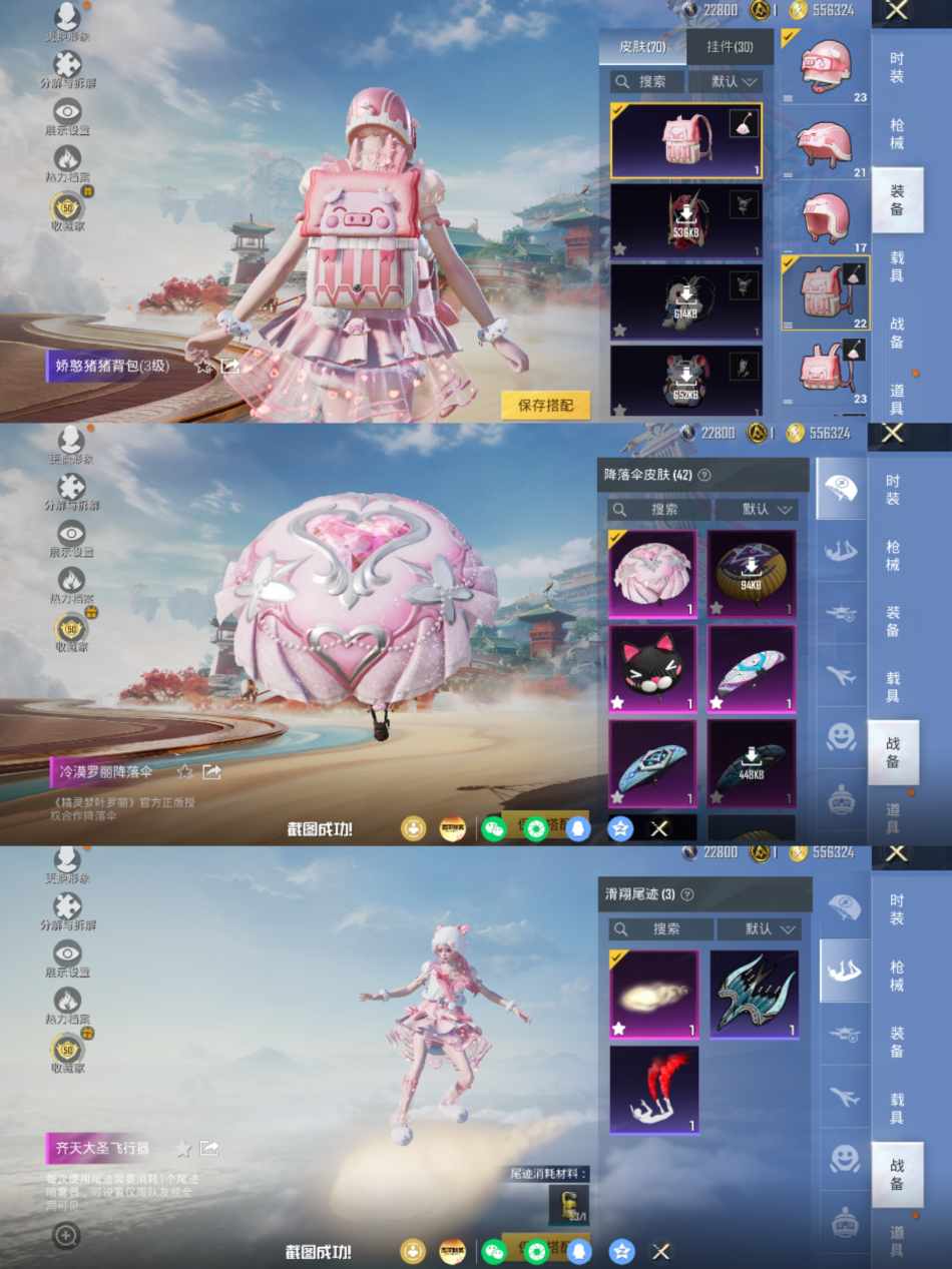 HPLX4175773和平精英账号详情图10