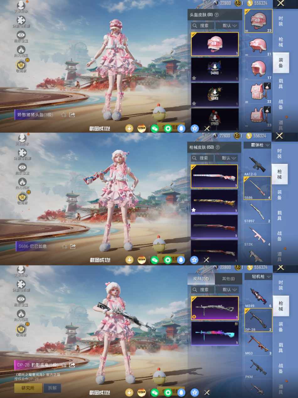 HPLX4175773和平精英账号详情图9