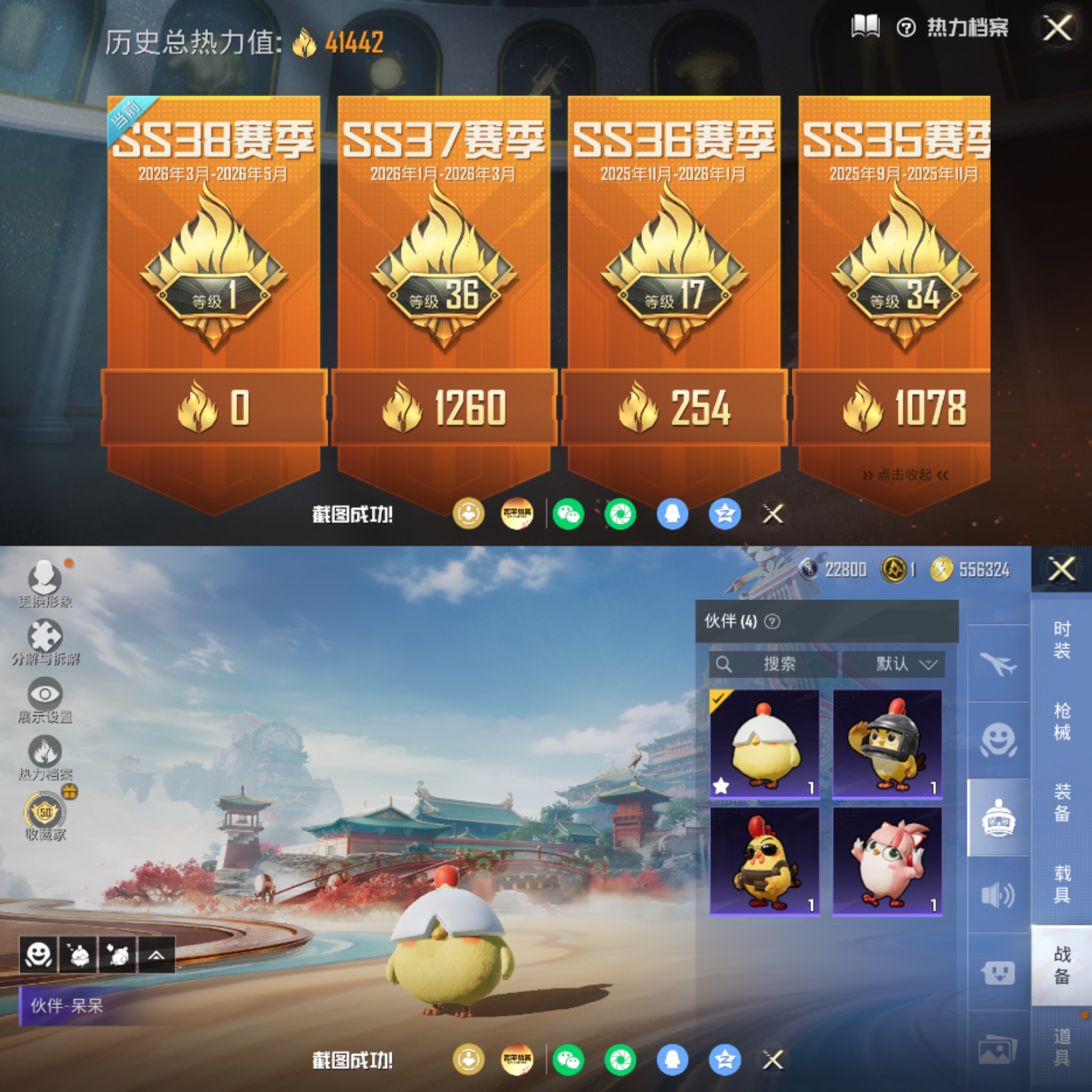 HPLX4175773和平精英账号详情图11