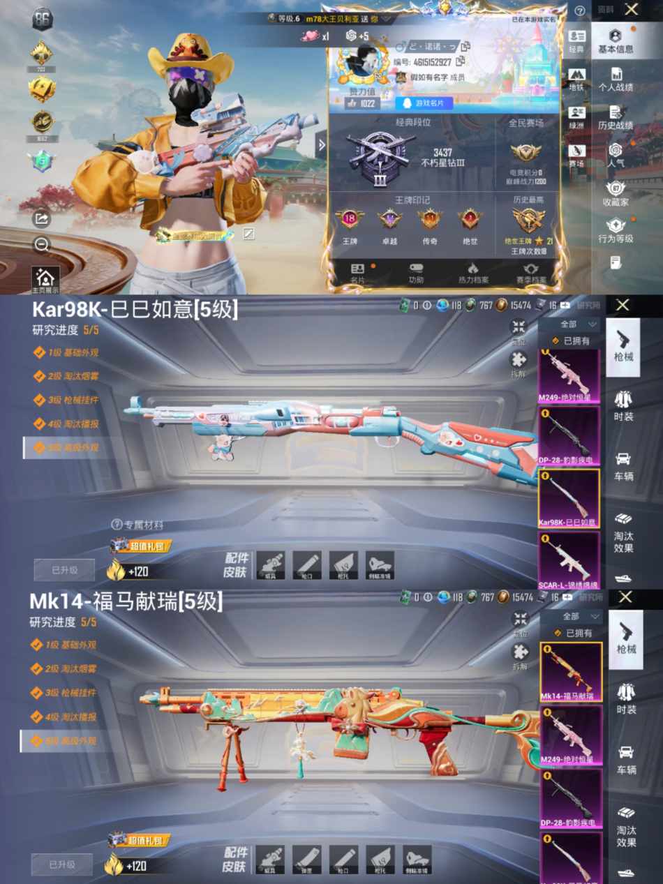 HPLX4175768和平精英账号详情图1