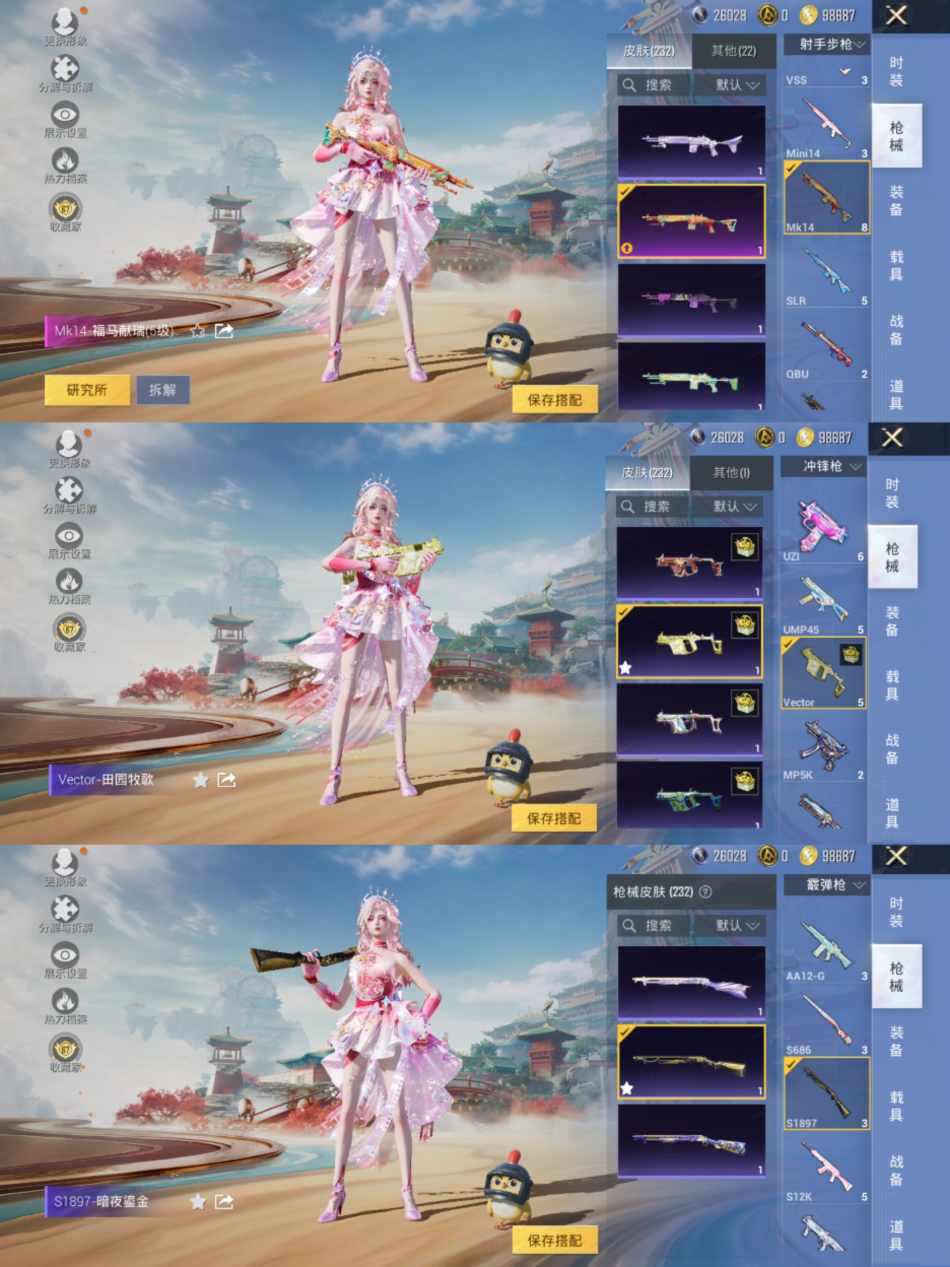 HPLX4175768和平精英账号详情图7