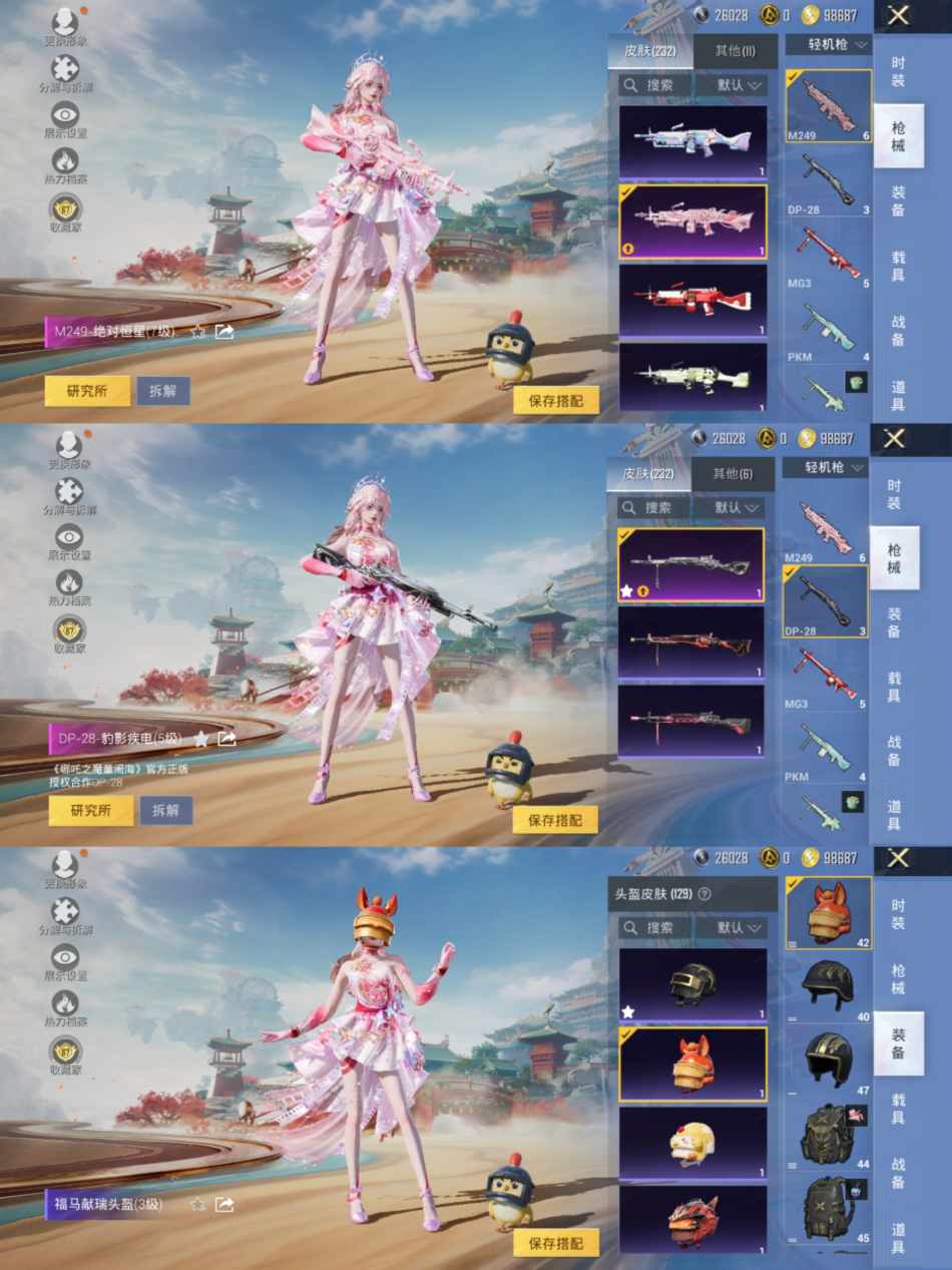 HPLX4175768和平精英账号详情图8