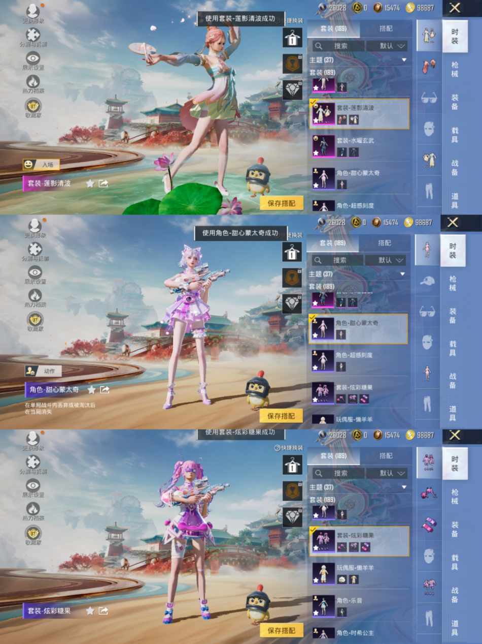 HPLX4175768和平精英账号详情图3