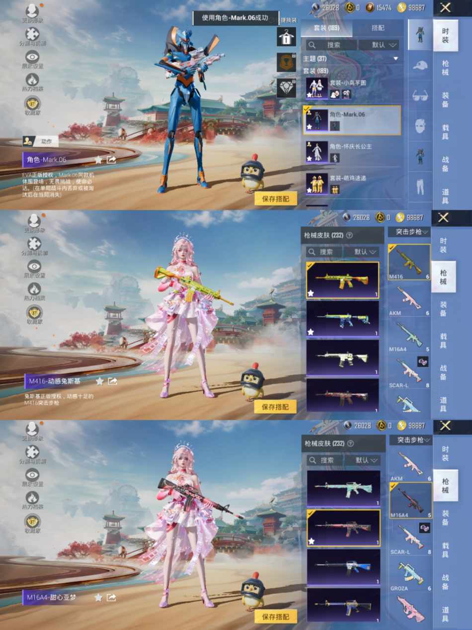 HPLX4175768和平精英账号详情图4