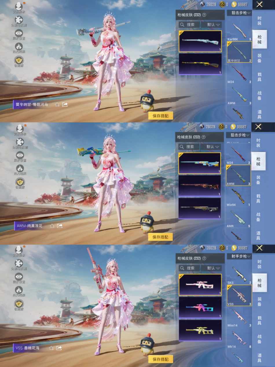 HPLX4175768和平精英账号详情图6