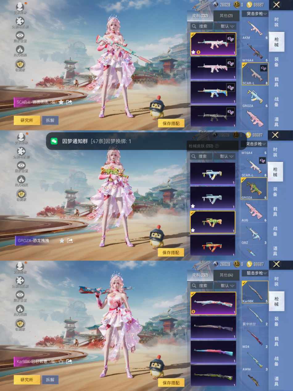 HPLX4175768和平精英账号详情图5