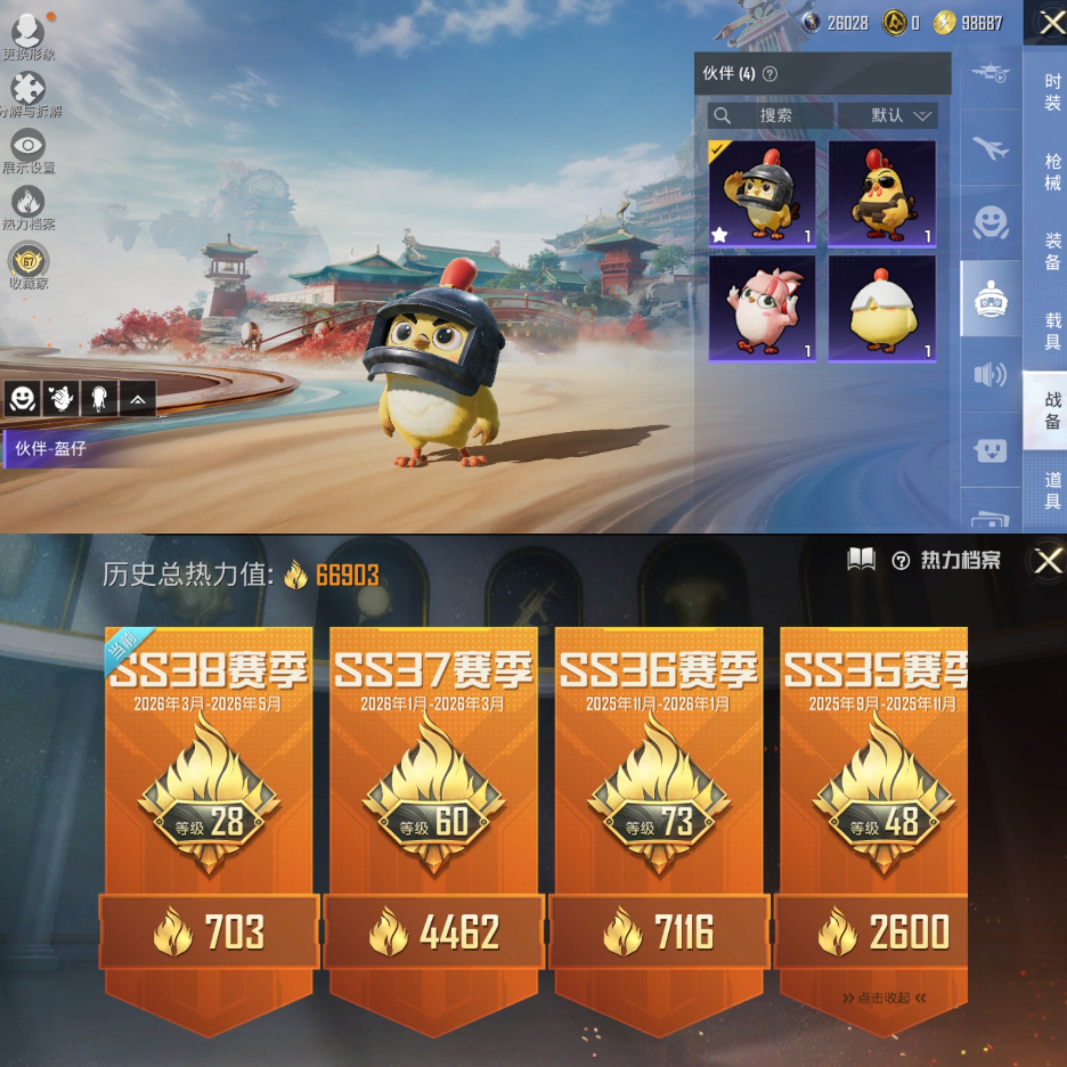 HPLX4175768和平精英账号详情图10