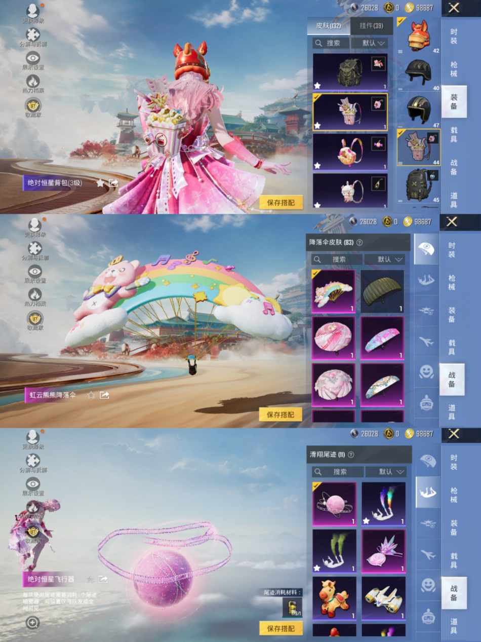 HPLX4175768和平精英账号详情图9