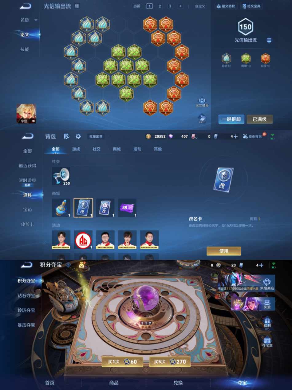 WZLX4311135王者荣耀账号详情图6