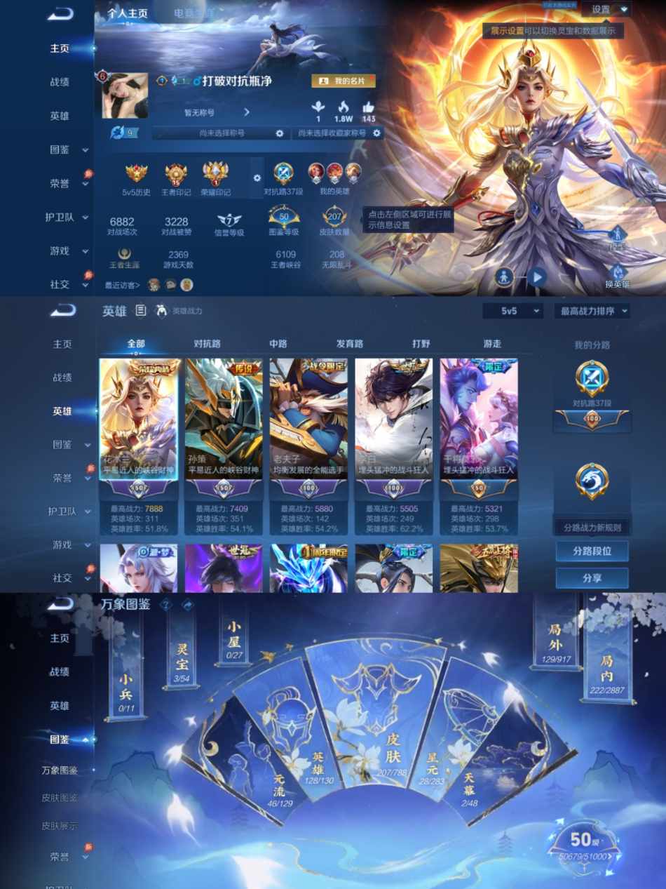 王者荣耀账号安卓QQ可二次【207皮肤1水晶7传说 九霄神辉可秒换绑】安卓QQ-128英雄-207皮肤【1水晶】九霄神辉【星元皮肤】幽冥之眼金色仲夏夜【传说皮肤】诗剑行 黄金狮子座 仲夏夜之梦 地狱之眼 一念神魔 飞鸢探