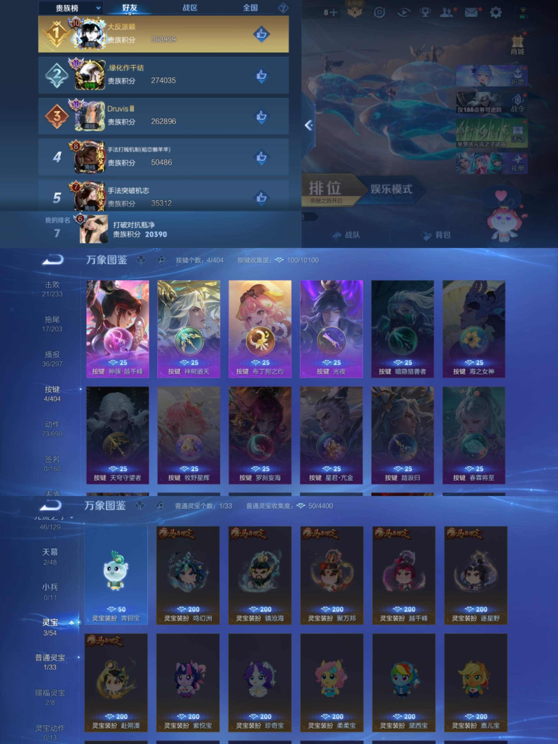 WZLX4311145王者荣耀账号详情图6