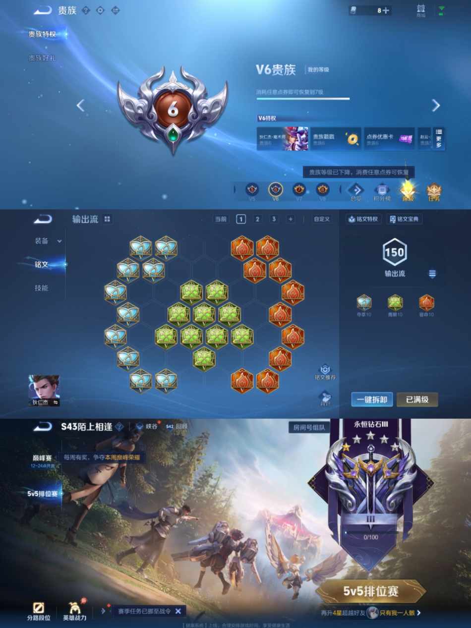 WZLX4311145王者荣耀账号详情图7