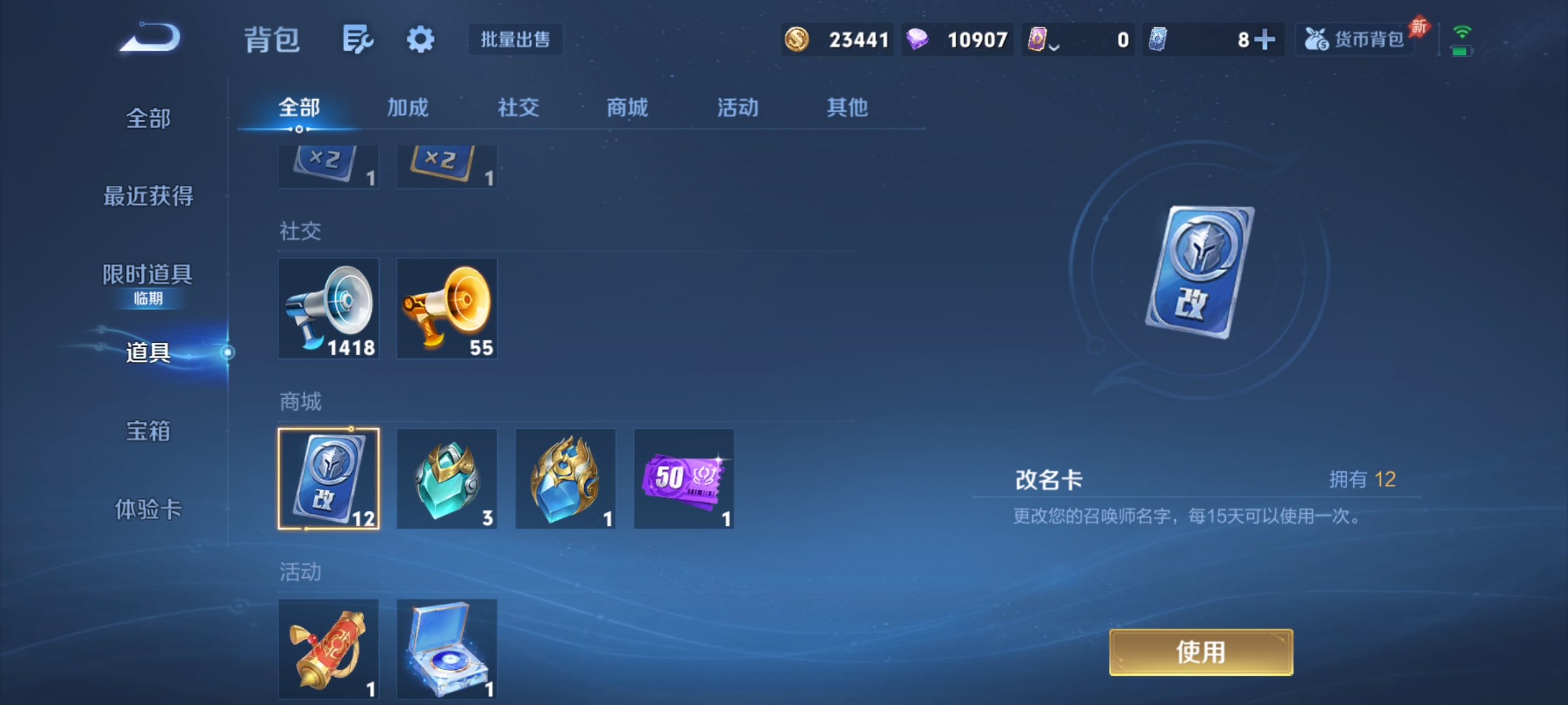 WZLX4311145王者荣耀账号详情图8