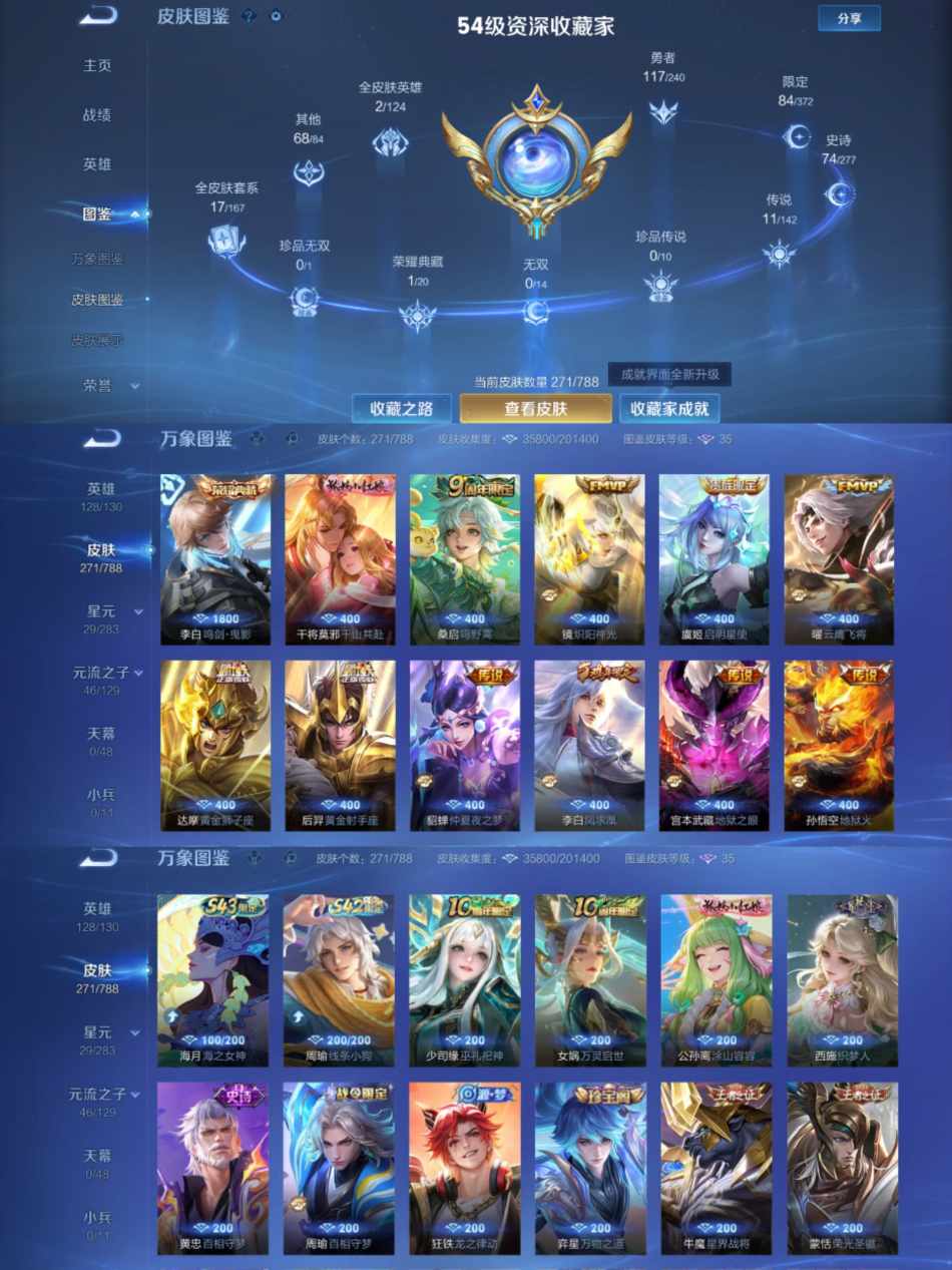 WZLX4311160王者荣耀账号详情图2