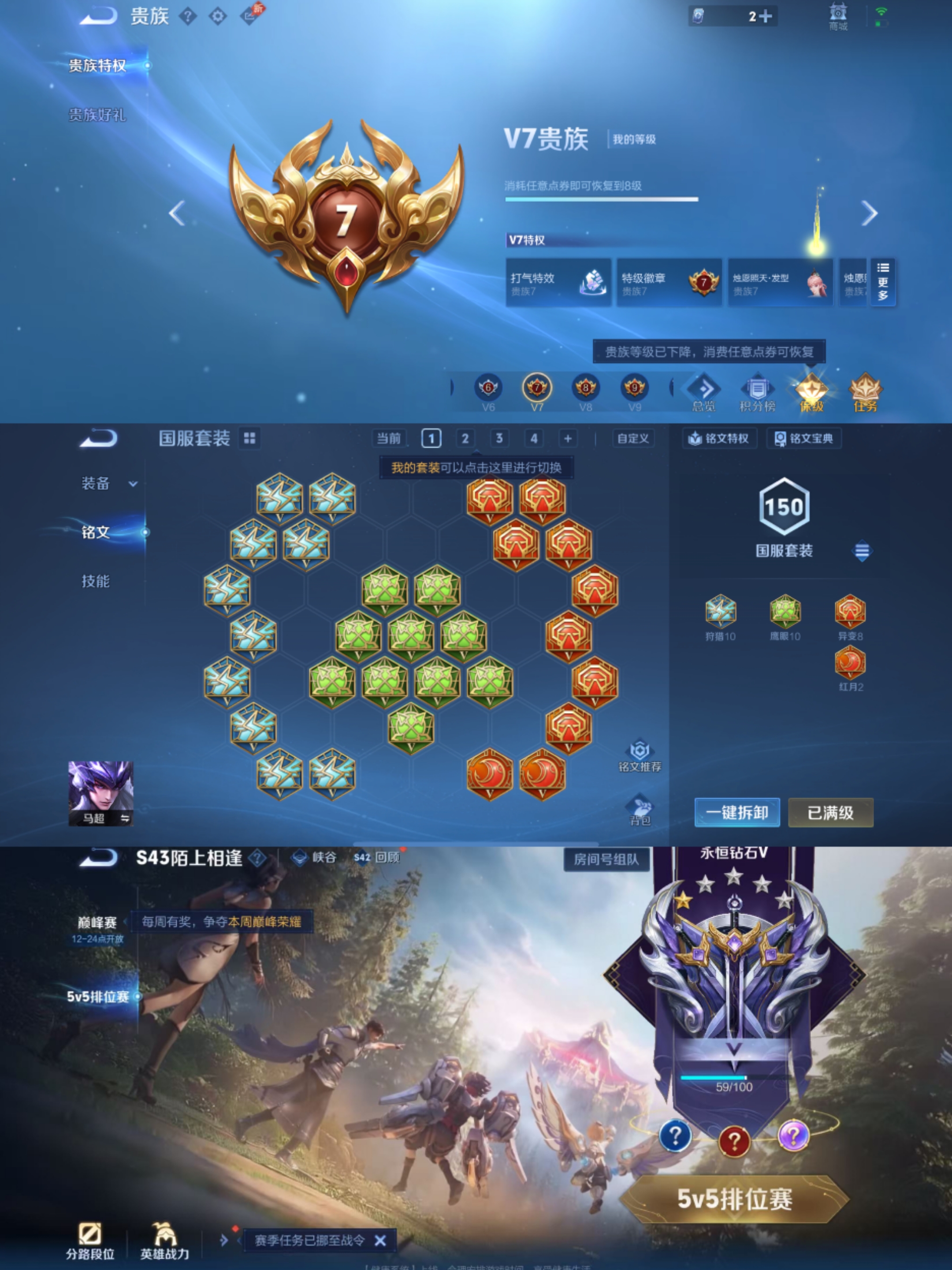 WZLX4311160王者荣耀账号详情图7