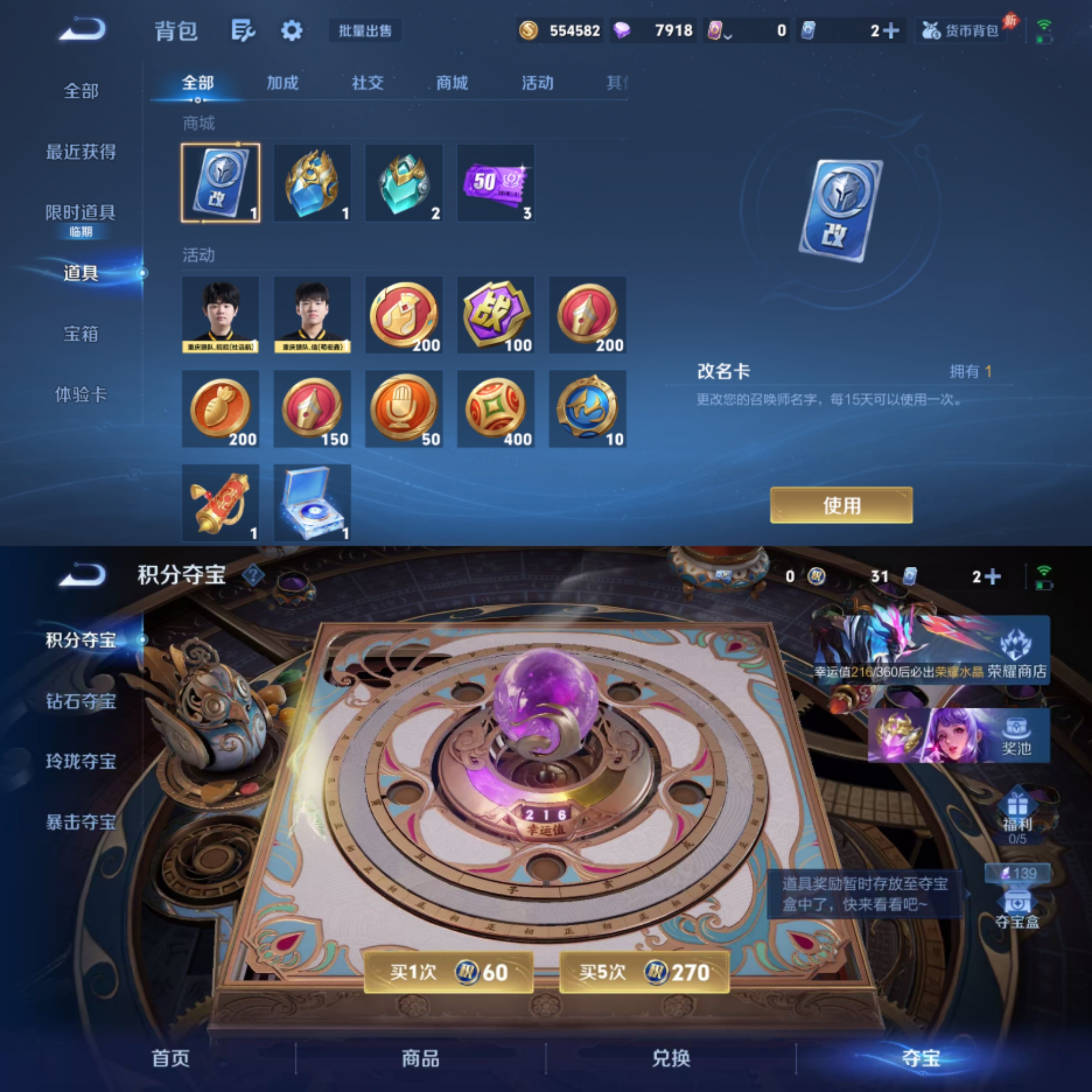 WZLX4311160王者荣耀账号详情图8