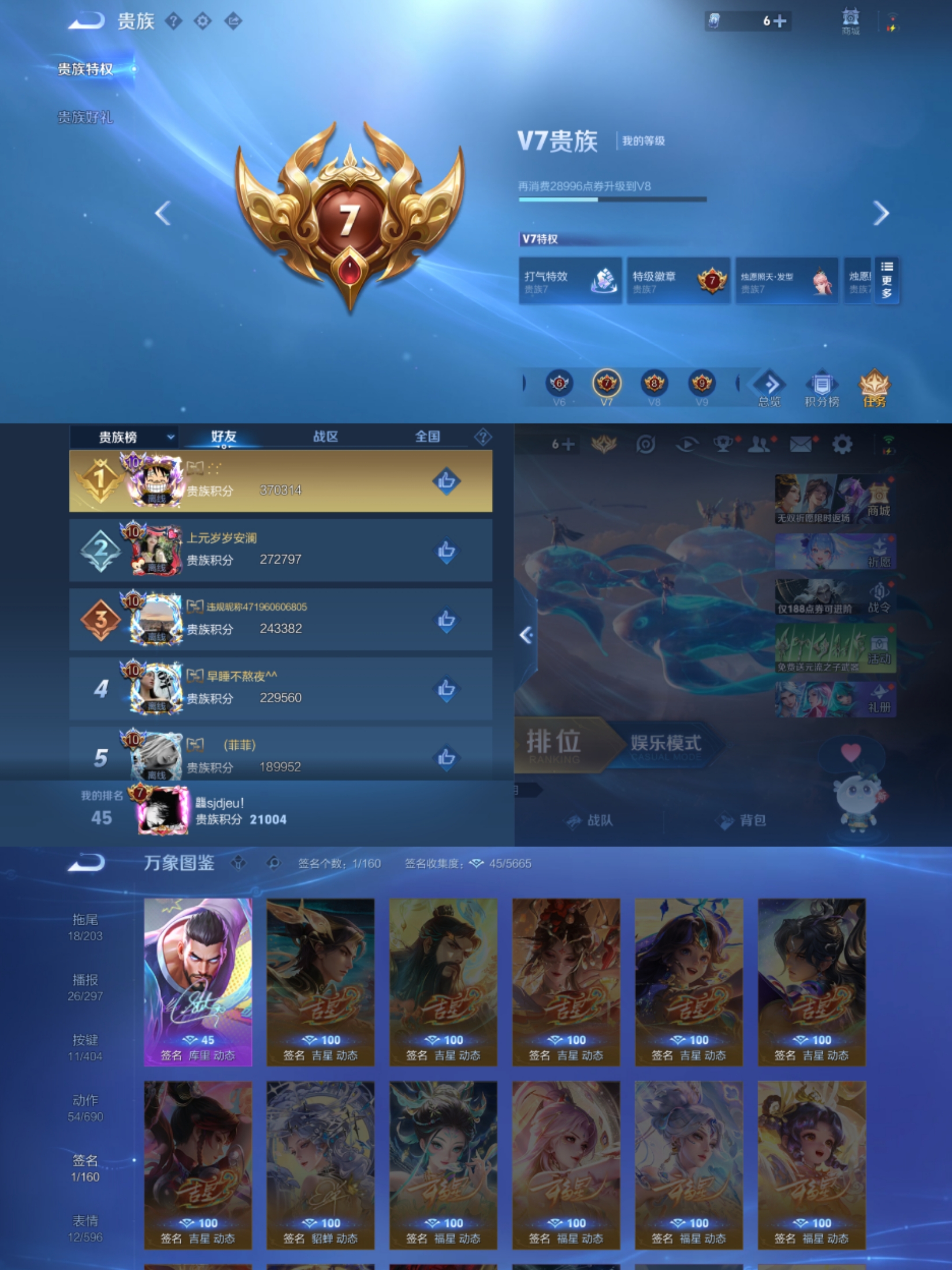 WZLX4311161王者荣耀账号详情图6 WZLX4311161王者荣耀账号详情图6