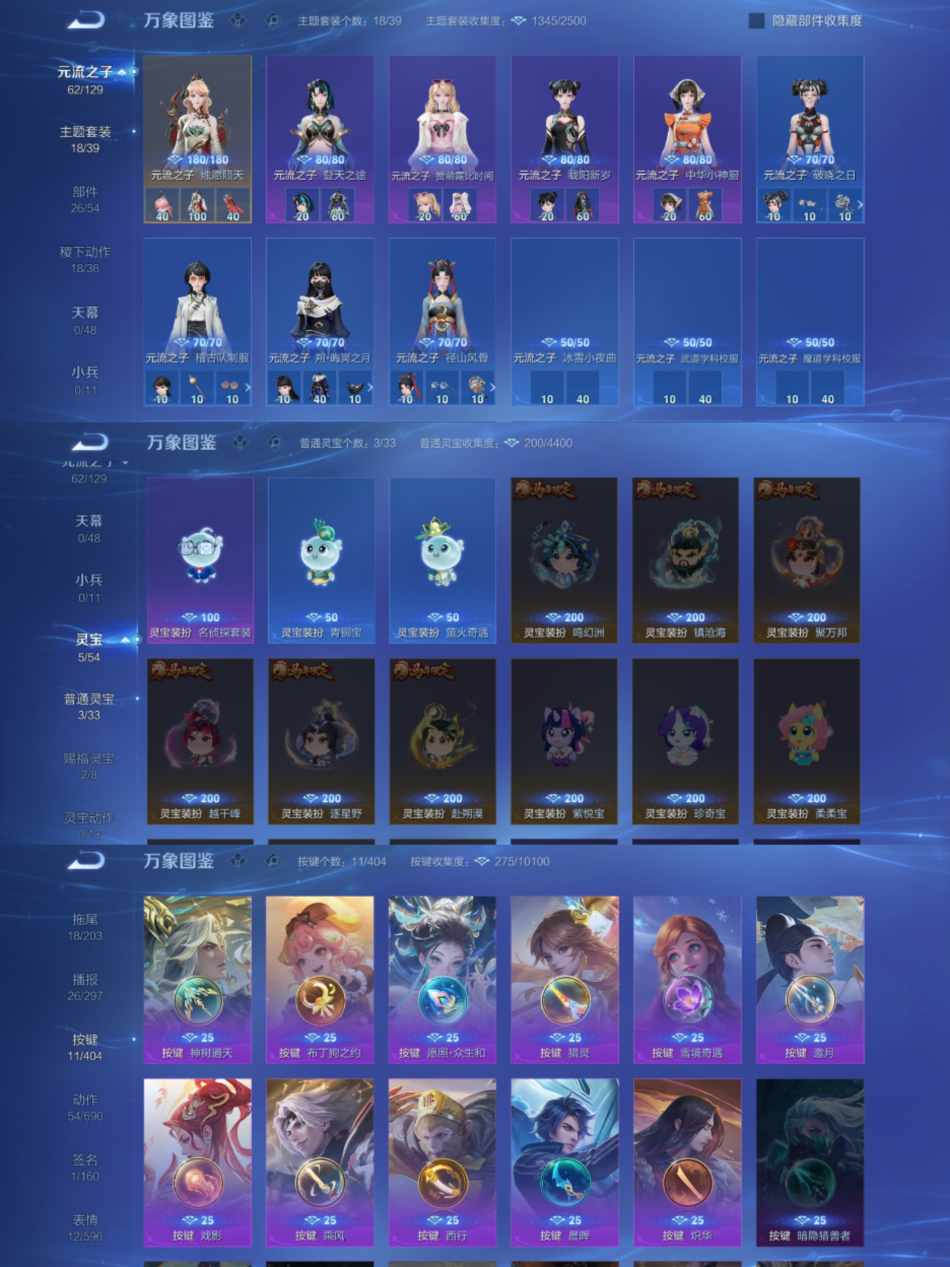 WZLX4311161王者荣耀账号详情图5 WZLX4311161王者荣耀账号详情图5