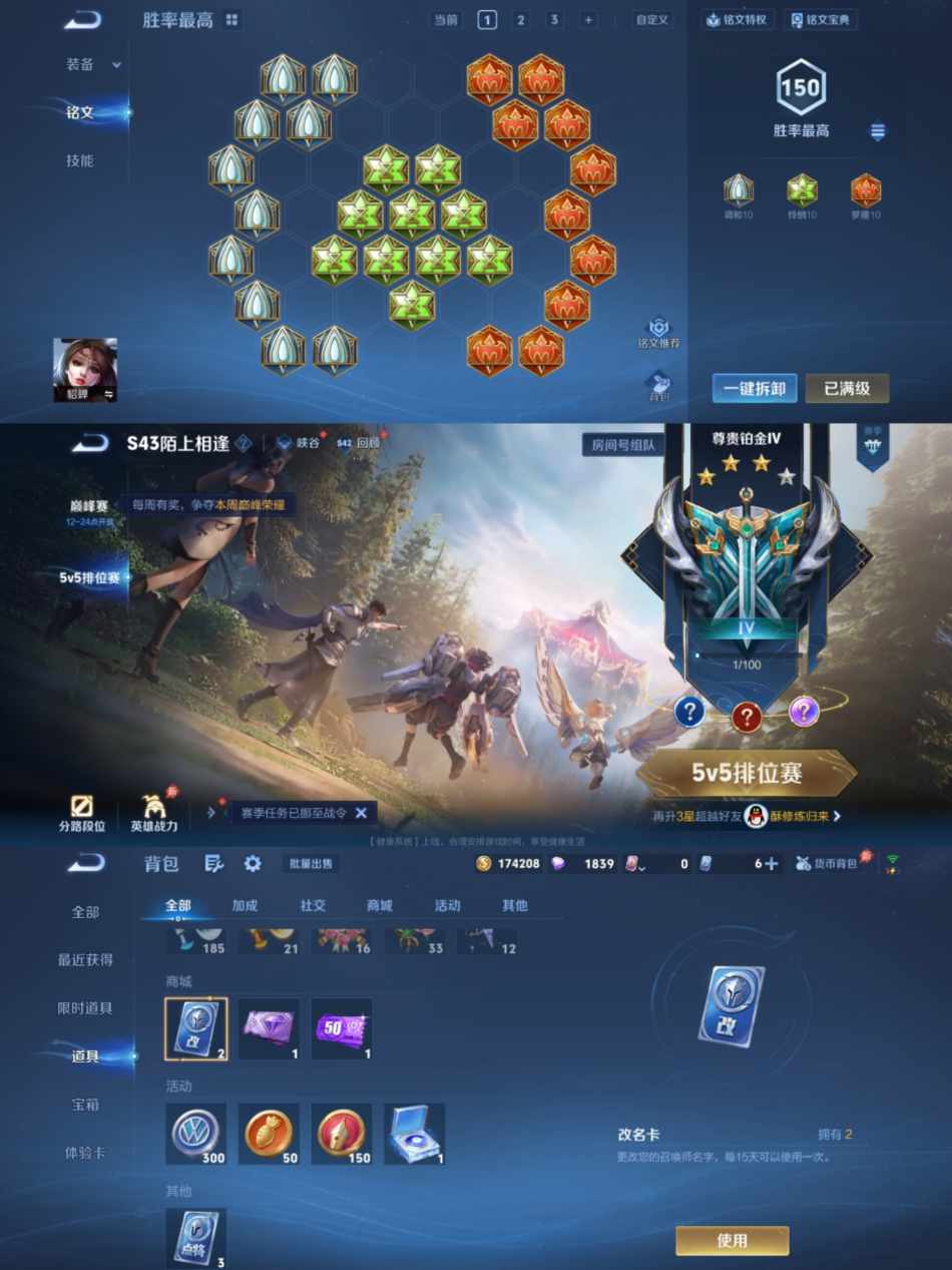 WZLX4311161王者荣耀账号详情图7 WZLX4311161王者荣耀账号详情图7