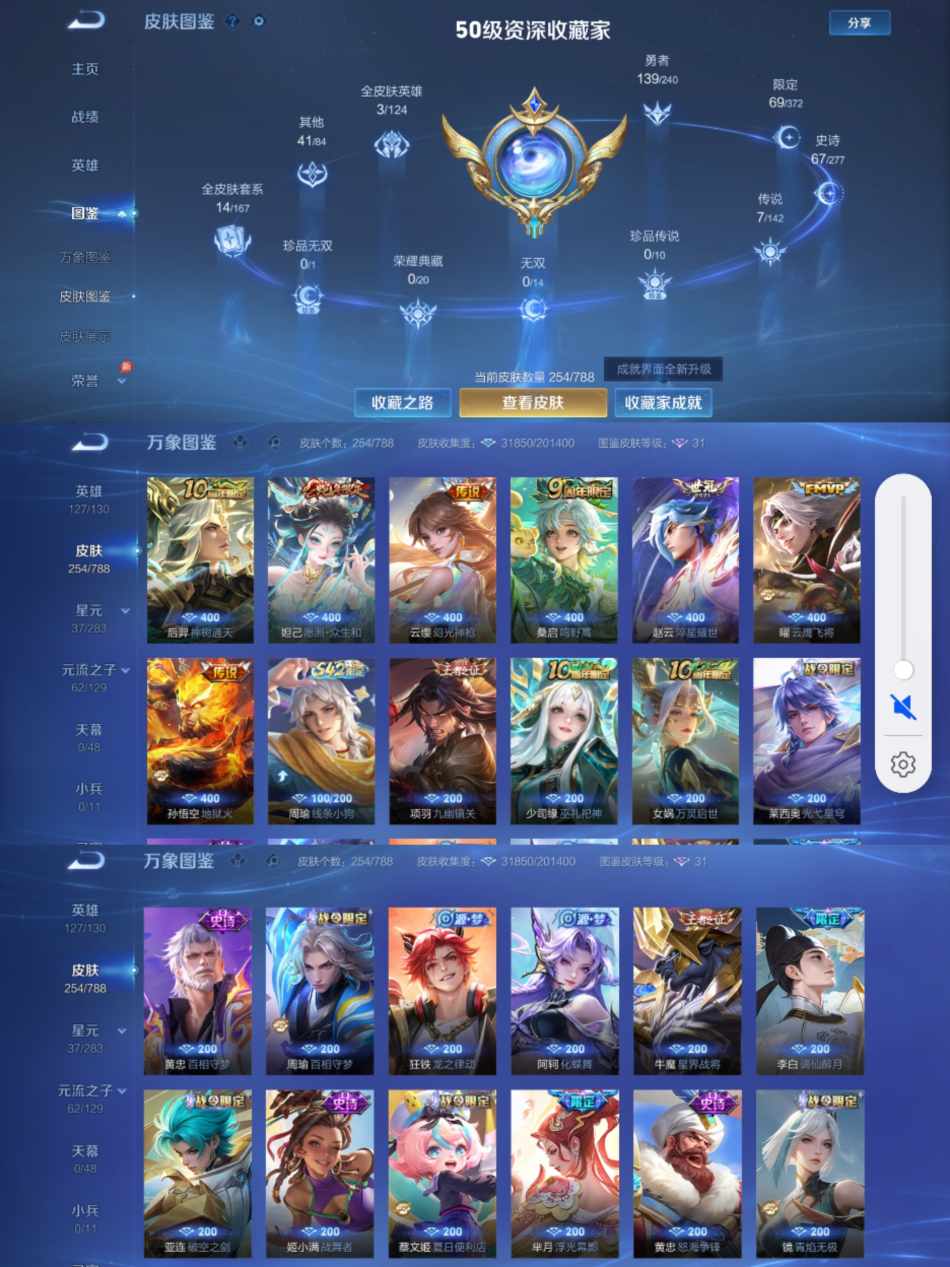 WZLX4311161王者荣耀账号详情图2 WZLX4311161王者荣耀账号详情图2