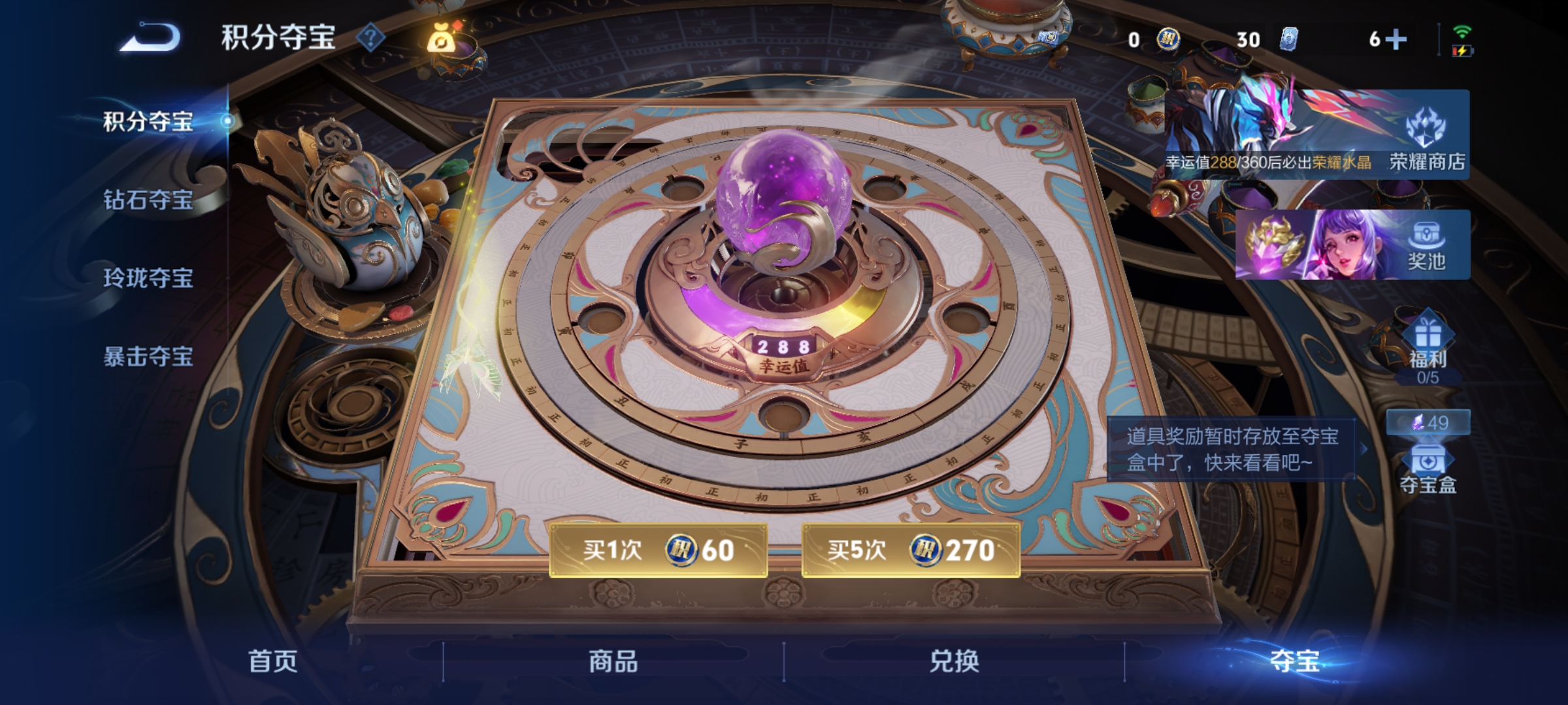 WZLX4311161王者荣耀账号详情图8 WZLX4311161王者荣耀账号详情图8