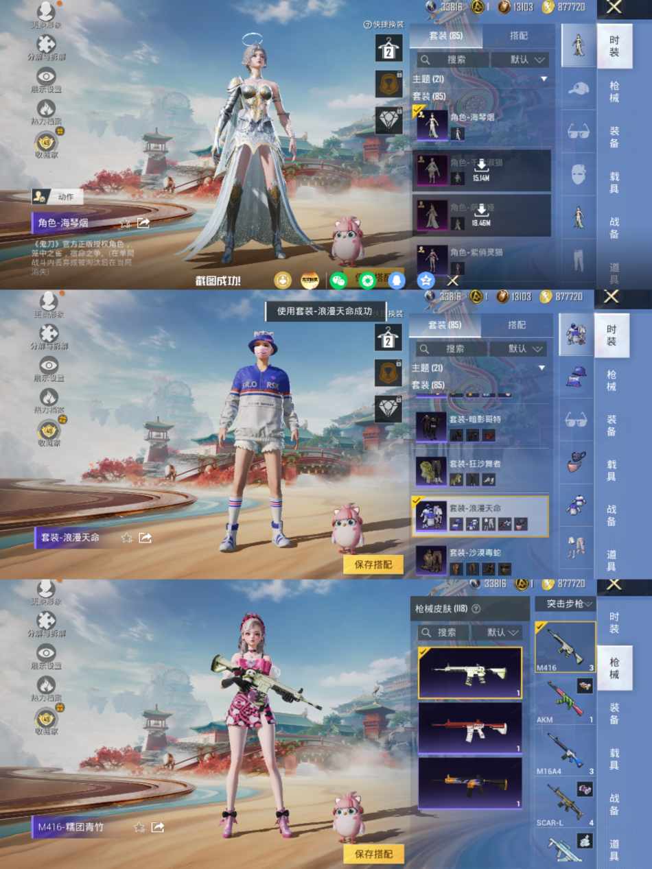 HPLX4176889和平精英账号详情图3