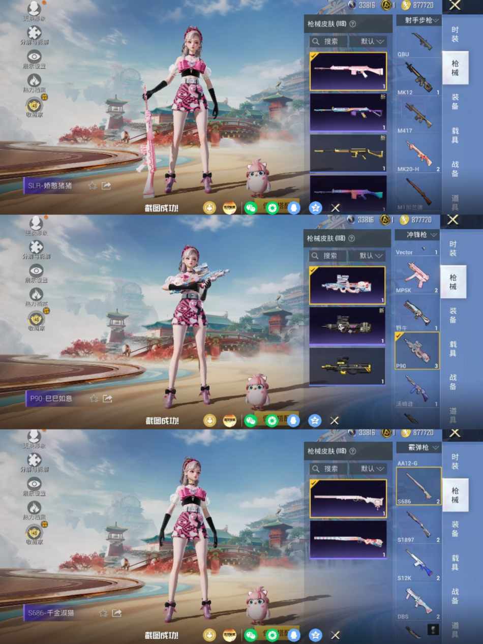 HPLX4176889和平精英账号详情图6