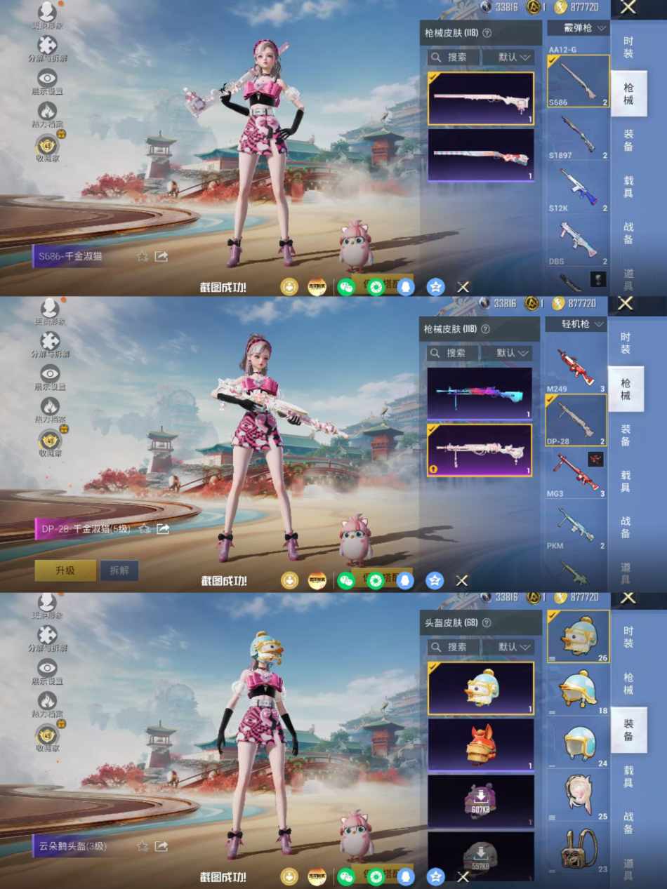 HPLX4176889和平精英账号详情图7