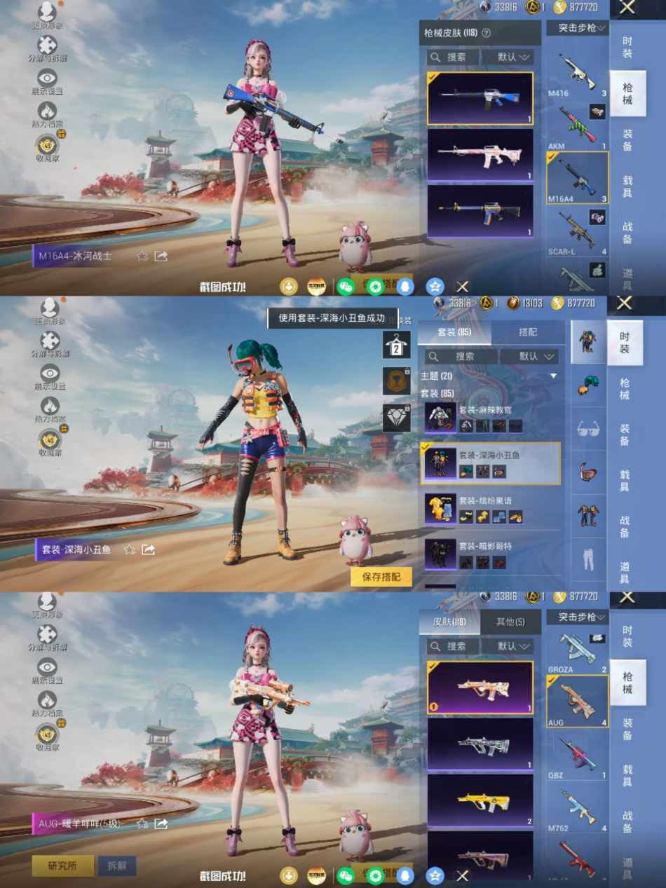 HPLX4176889和平精英账号详情图4