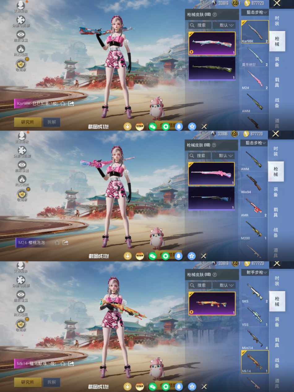 HPLX4176889和平精英账号详情图5