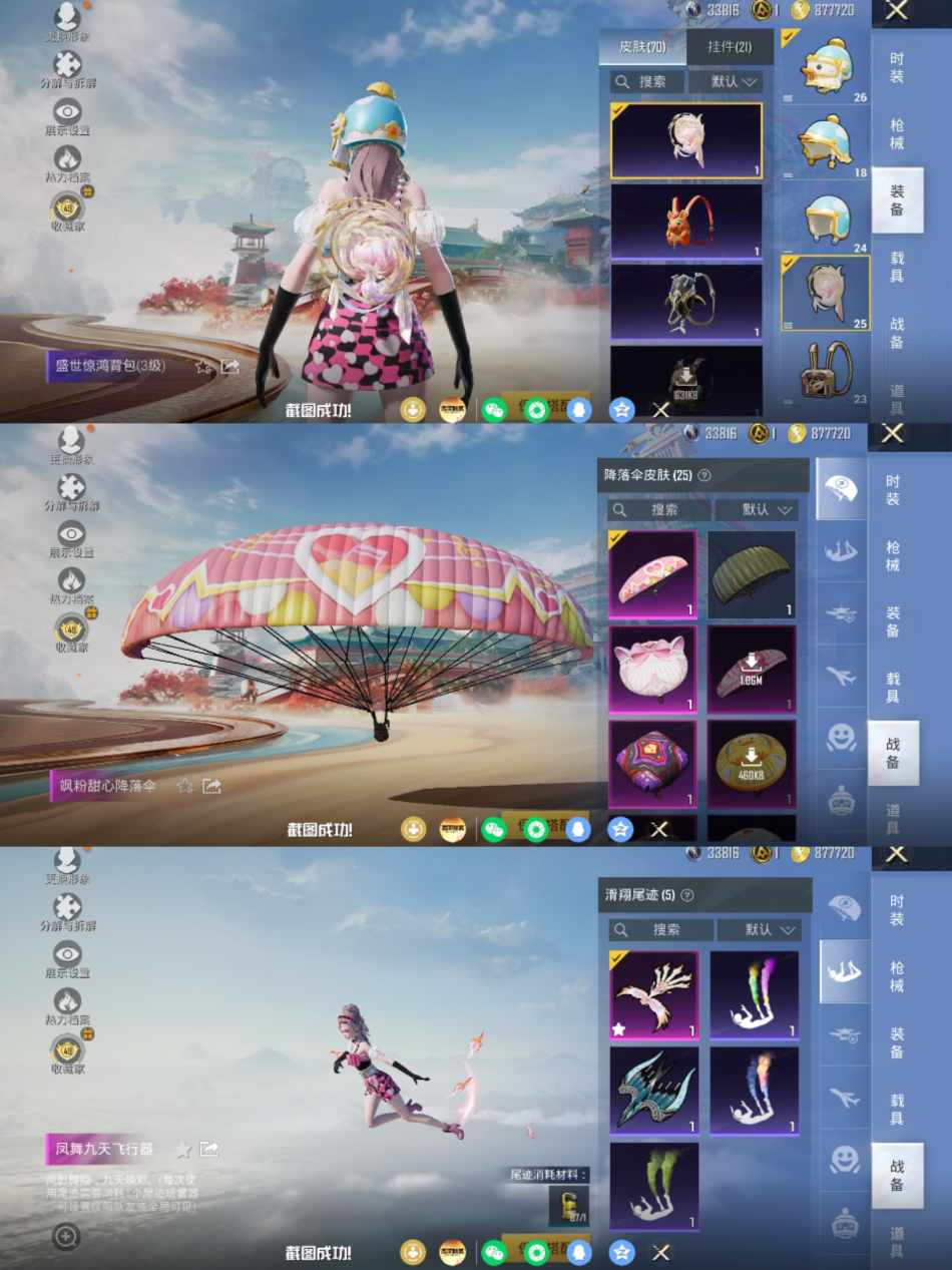 HPLX4176889和平精英账号详情图8