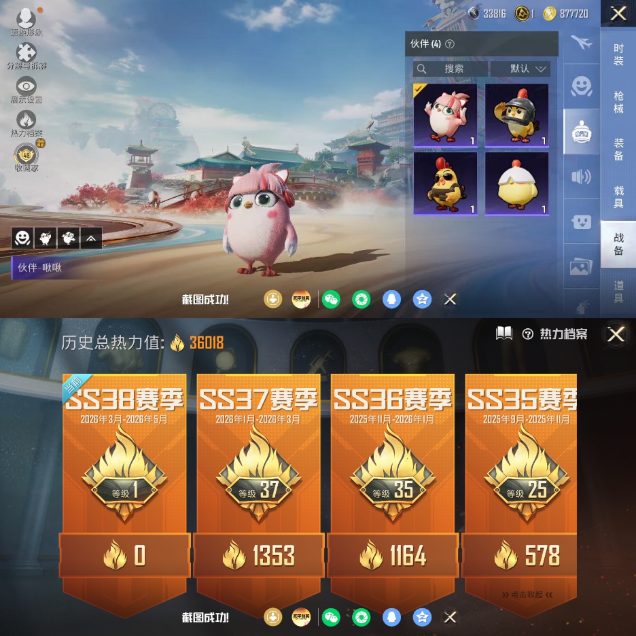 HPLX4176889和平精英账号详情图9