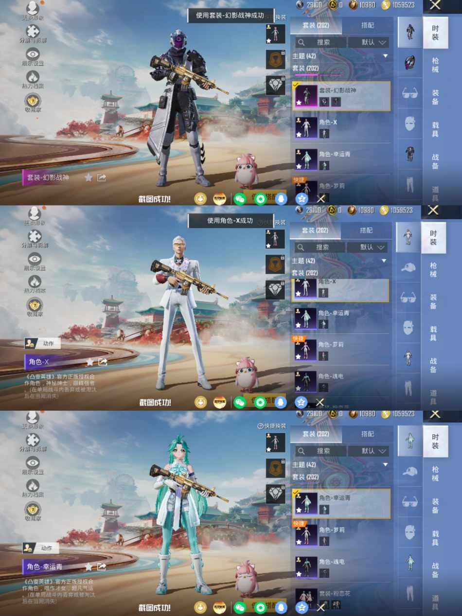 HPLX4176897和平精英账号详情图3