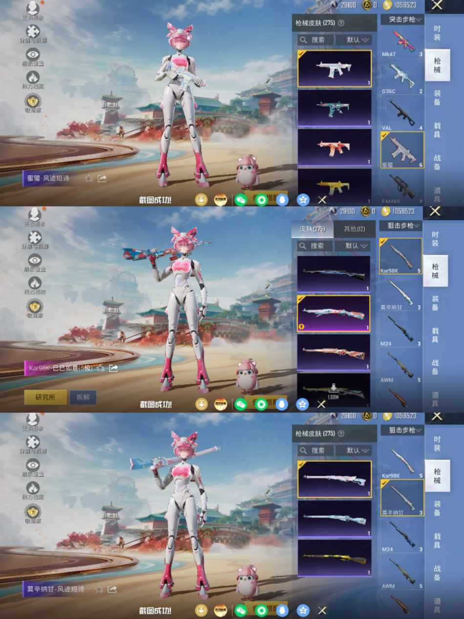 HPLX4176897和平精英账号详情图7