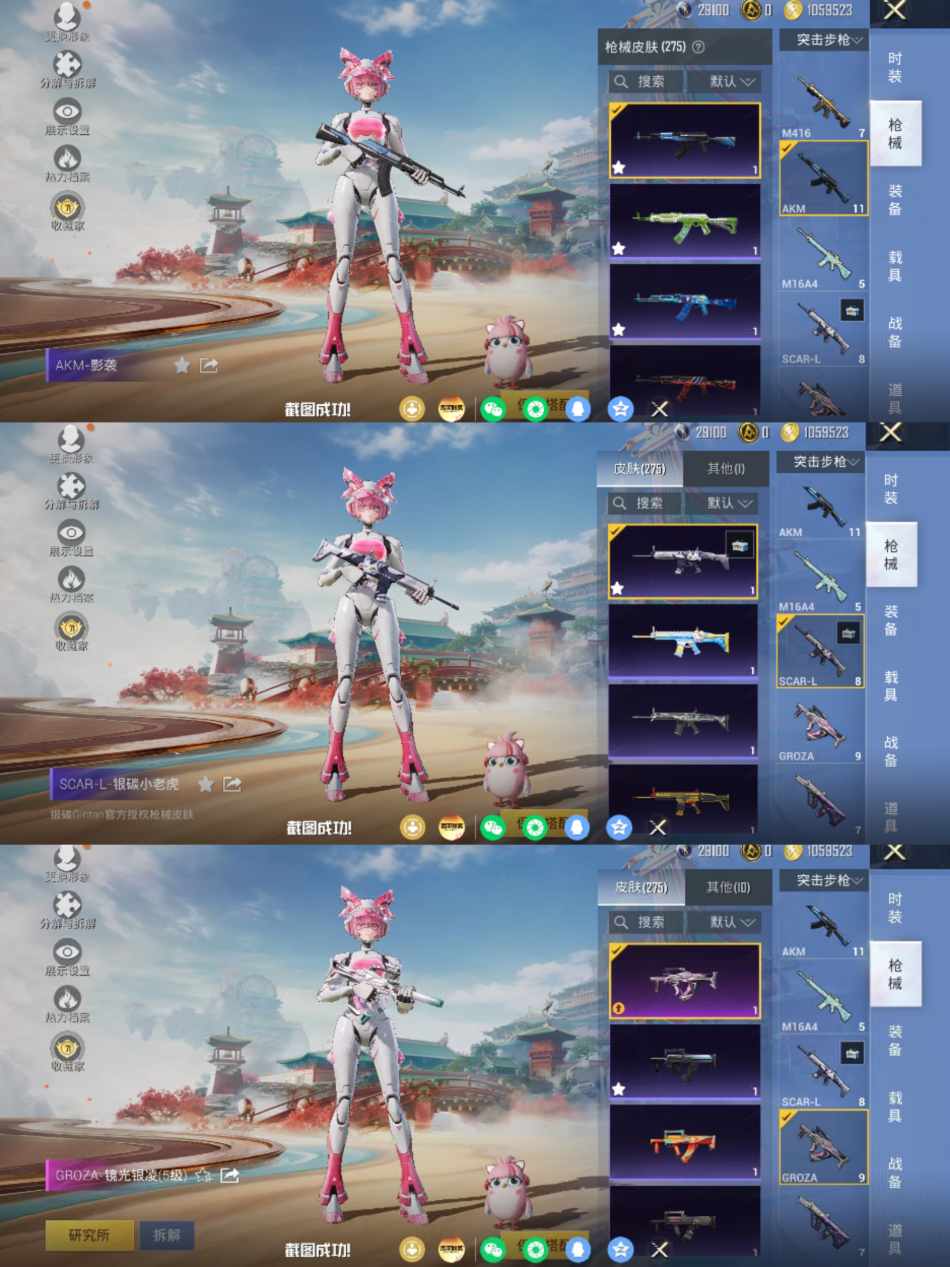 HPLX4176897和平精英账号详情图6