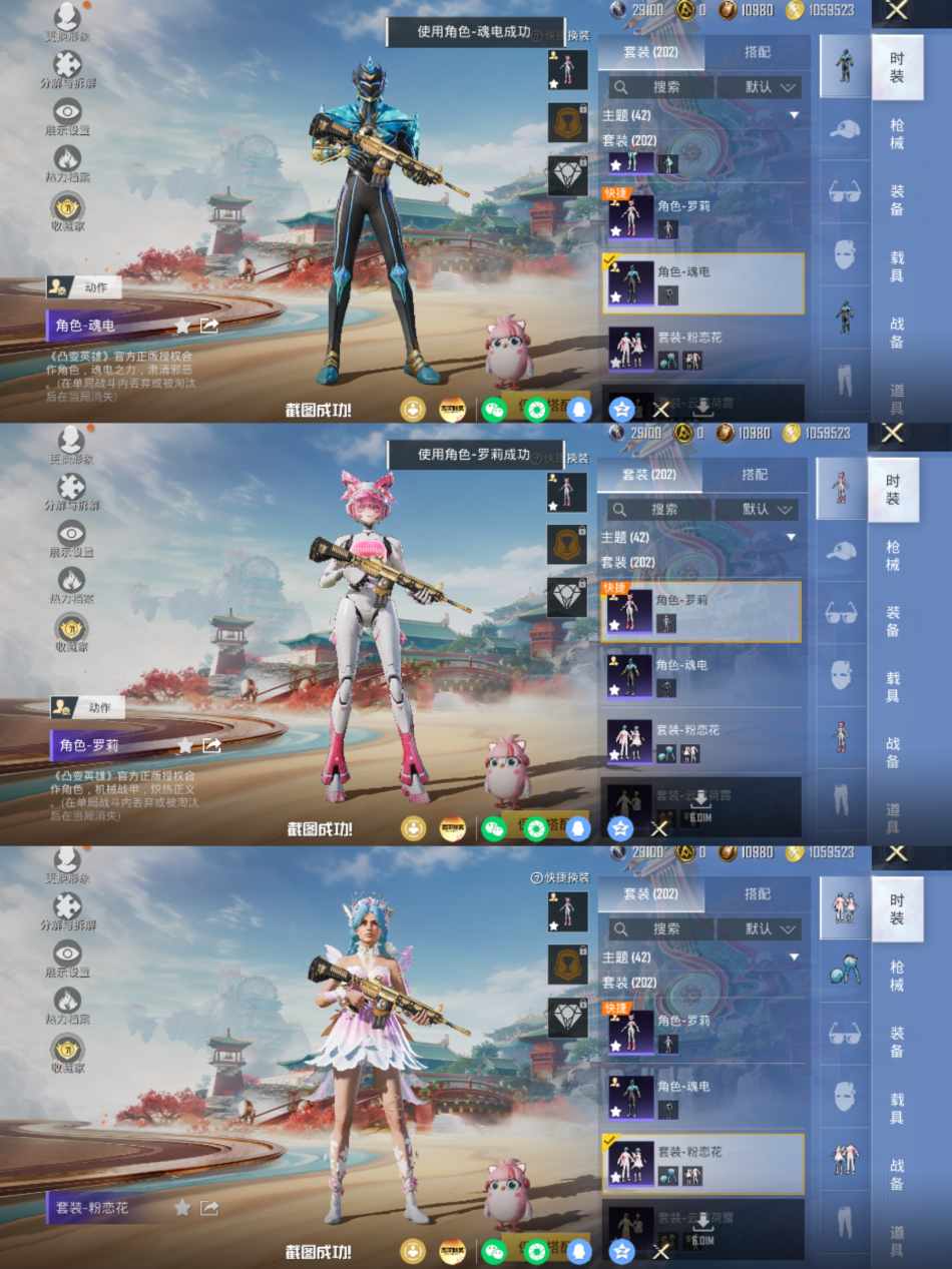 HPLX4176897和平精英账号详情图4